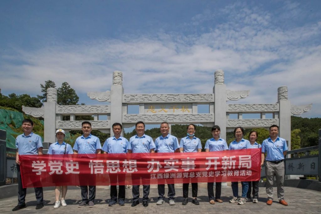 见证百年路 筑梦新征程｜绿洲源党总支开展庆祝建党100周年暨党史学习教育活动